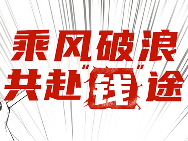 選擇金益康，無(wú)門檻時(shí)間自由，解鎖賺錢新方式！