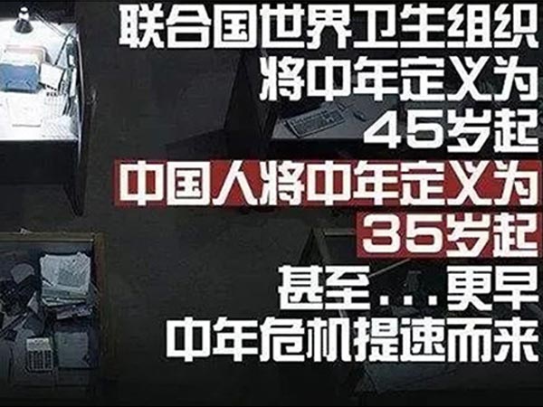 才30出頭，怎么就感受到中年危機了？